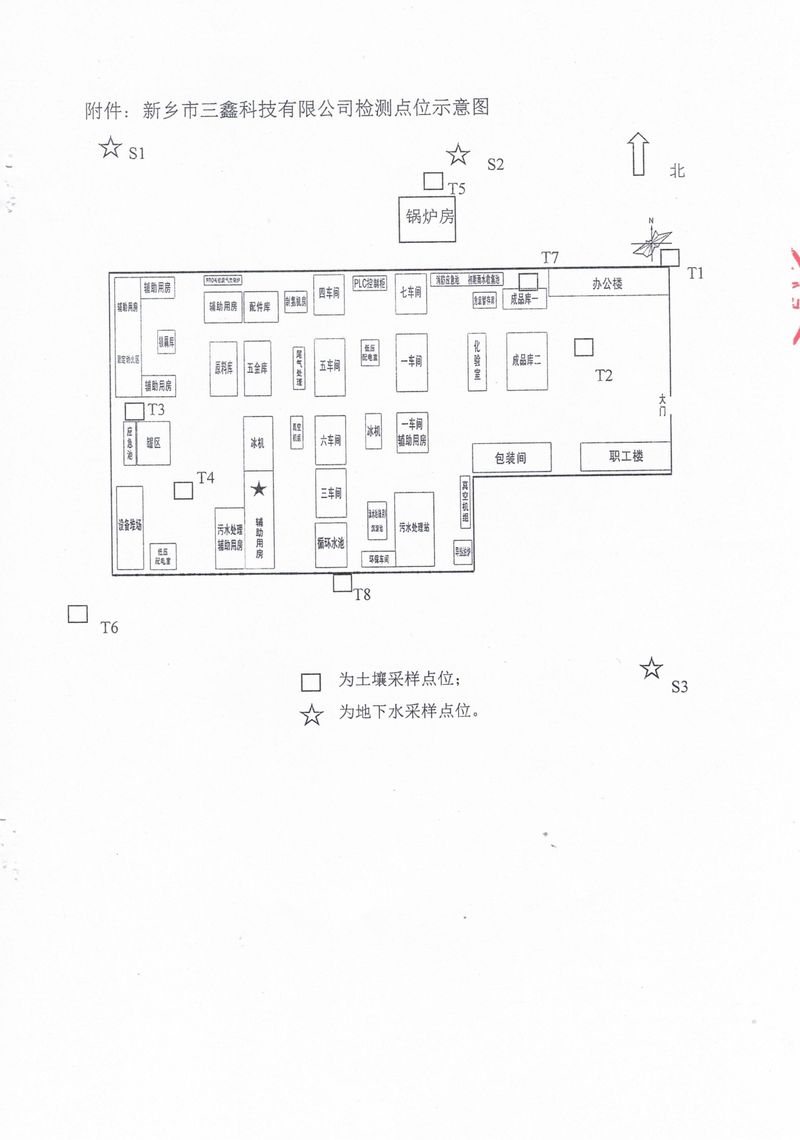 恒科檢測-地下水、土壤檢測報告_page-0019